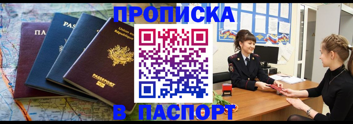 временная регистрация гарантия в Алапаевске