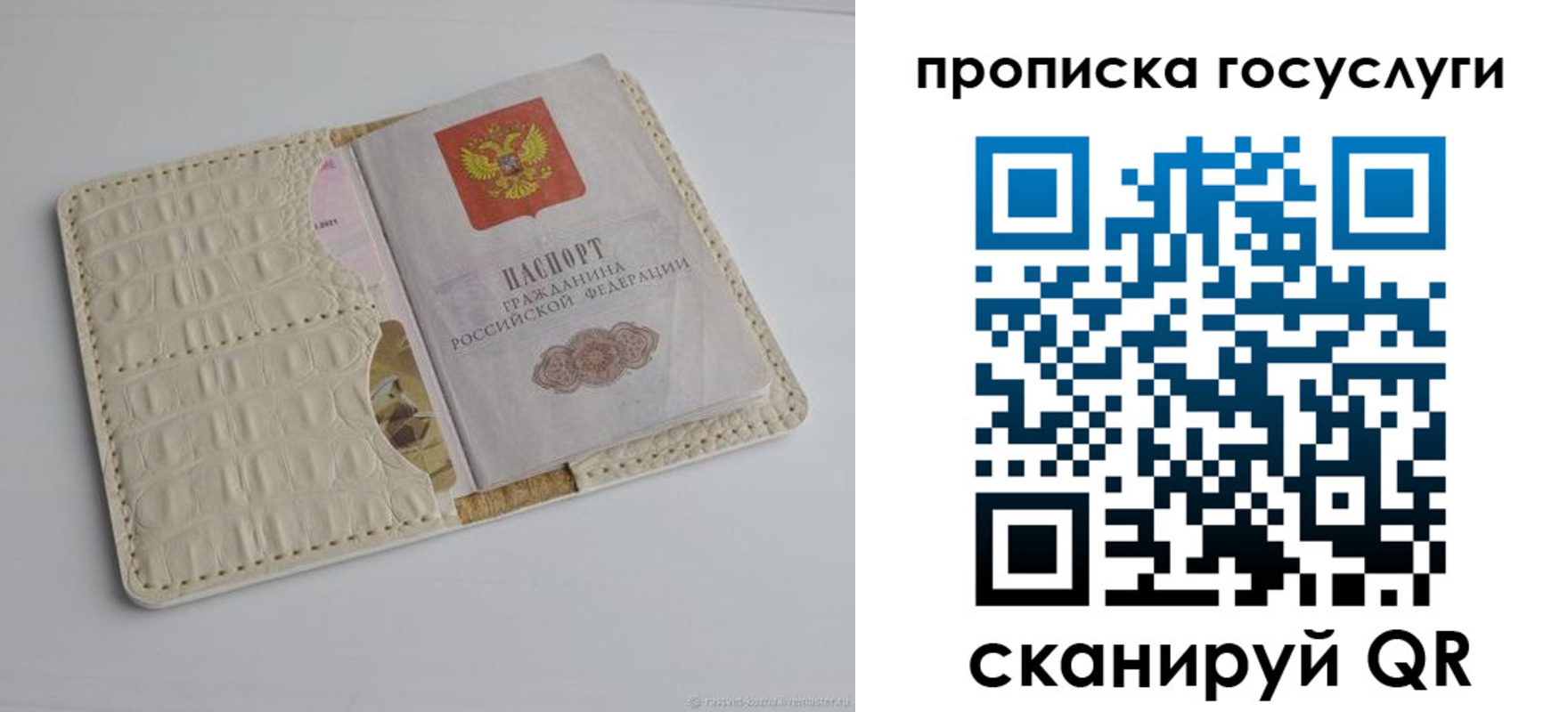 прописка в Алапаевске