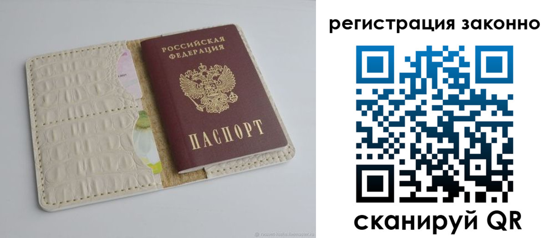 прописка штамп в Алапаевске