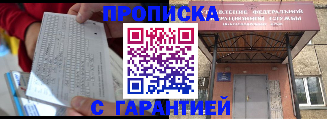 где прописаться в Алапаевске