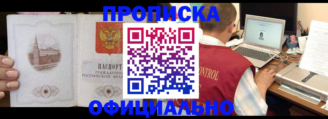 прописка для школы в Алапаевске