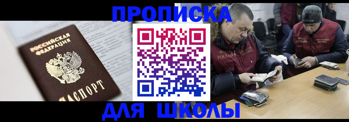 временная регистрация собственник в Алапаевске