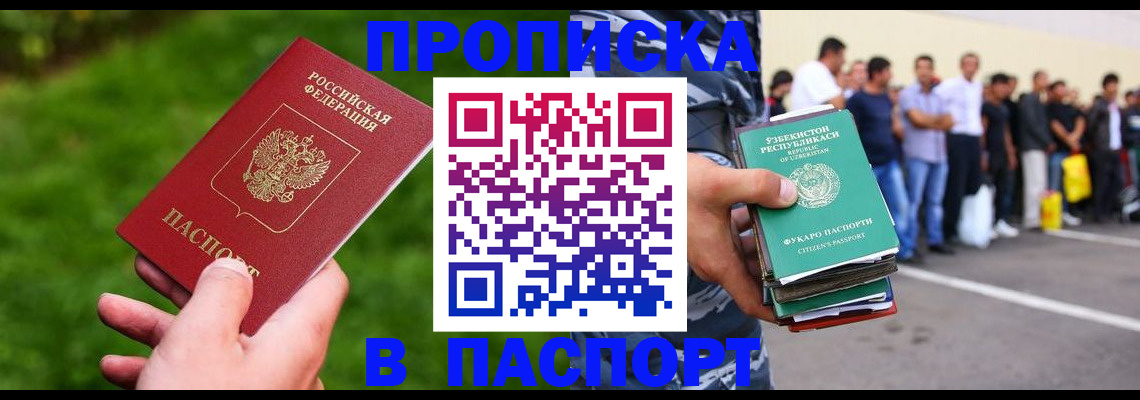 временная регистрация для всех в Алапаевске