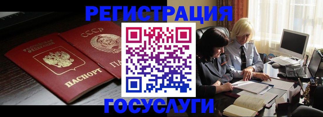 регистрация в Алапаевске