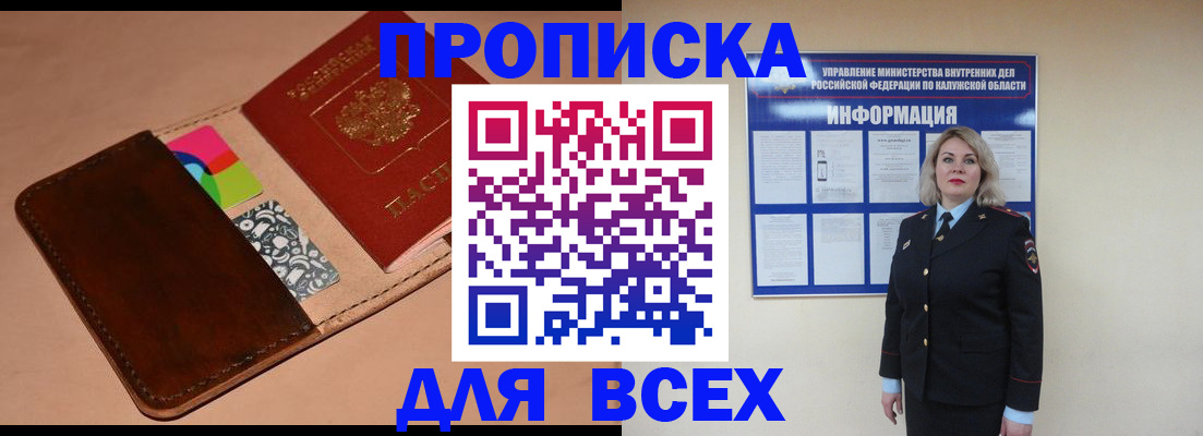 временная регистрация для школы в Алапаевске