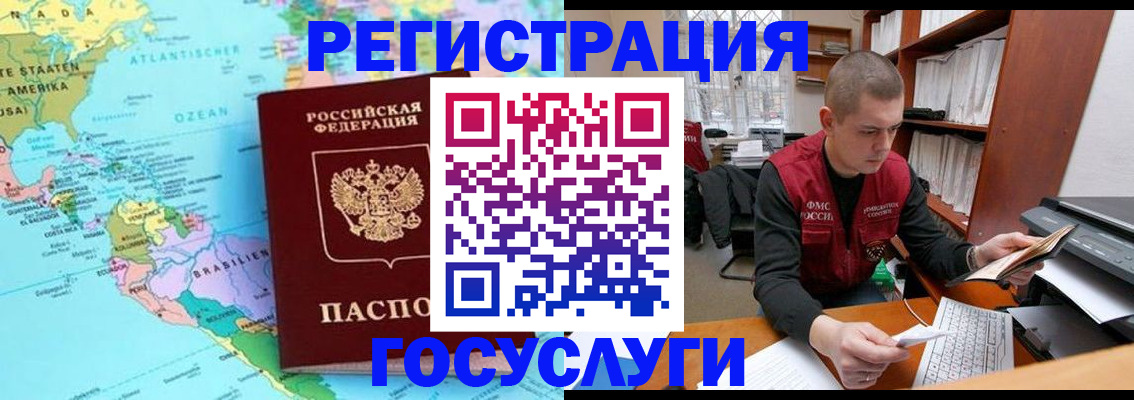 временная регистрация поиск в Алапаевске