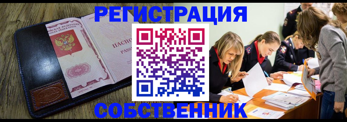 временная регистрация законно в Алапаевске