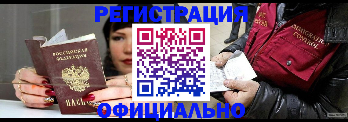 где прописаться в Алапаевске