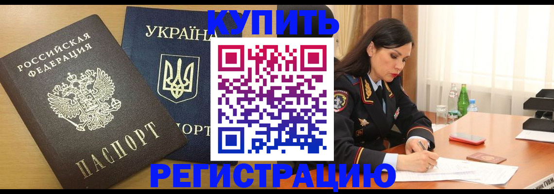 прописка паспорт в Алапаевске