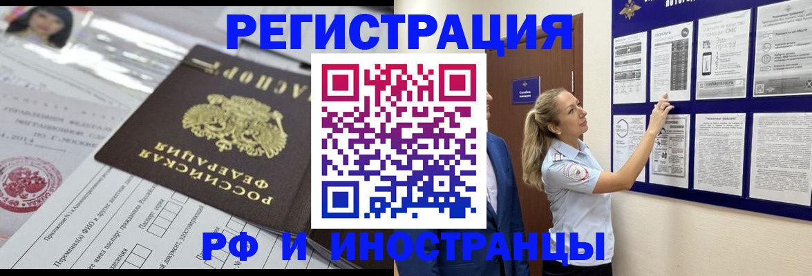 временная регистрация в Алапаевске